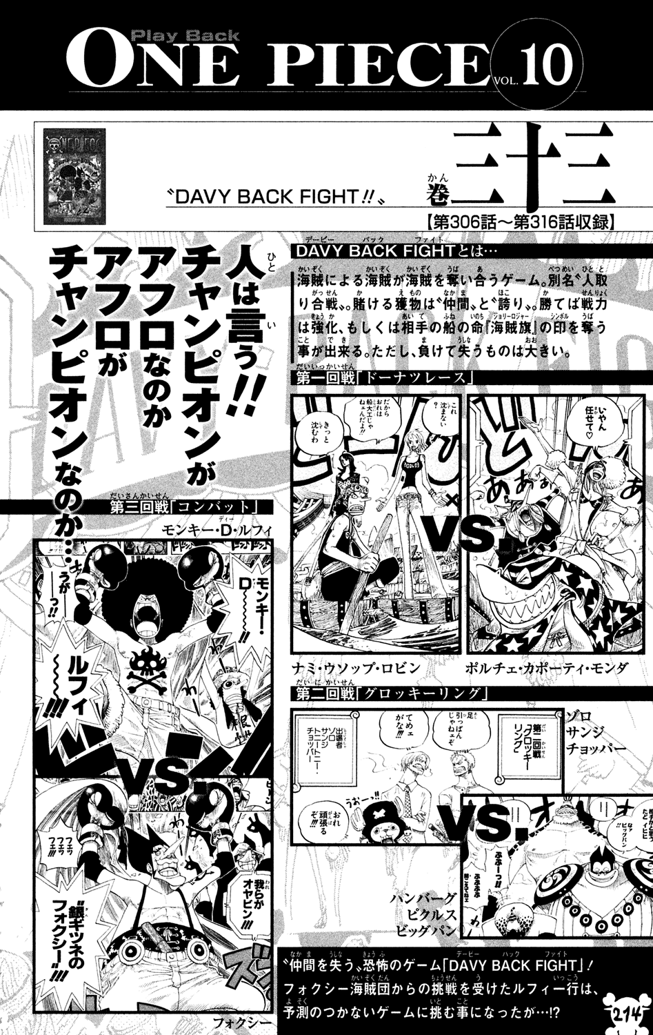 One Piece, Chapter 573 image 22